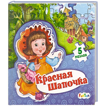 Сказки отечественных писателей, книга Красная шапочка купить по скидке