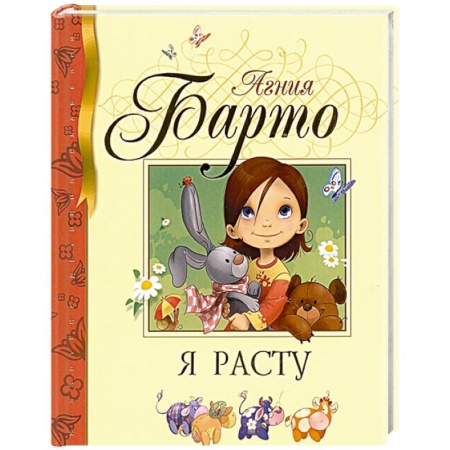 Книги, книга Я расту купить по скидке