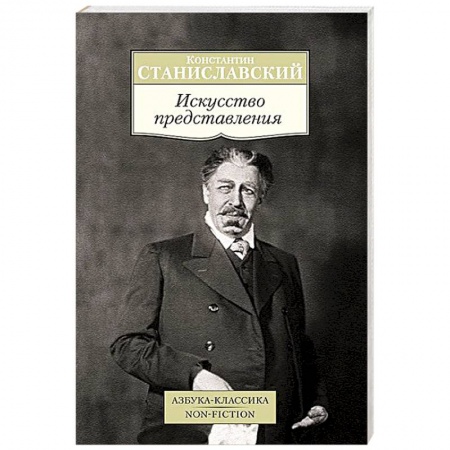 Книги, книга Искусство представления купить по скидке