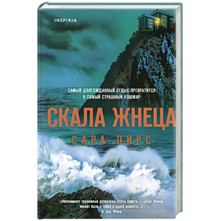 Боевики, военные, книга Скала Жнеца купить по скидке