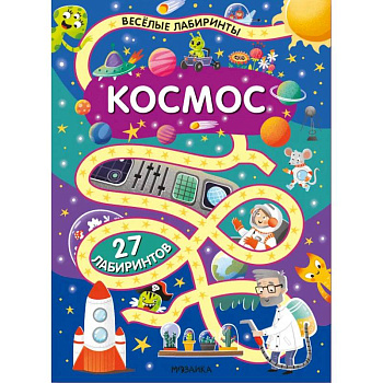 Космос Космос