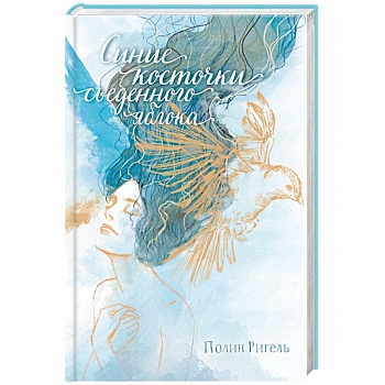 Синие косточки съеденного яблока