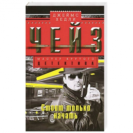 Книги, книга Стоит только начать купить по скидке