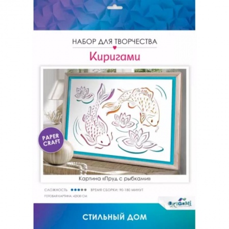 Оригами. Поделки из бумаги, книга Киригами-картины. Пруд с рыбками купить по скидке