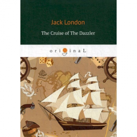 Чтение на английском языке, книга The Cruise of The Dazzler купить по скидке