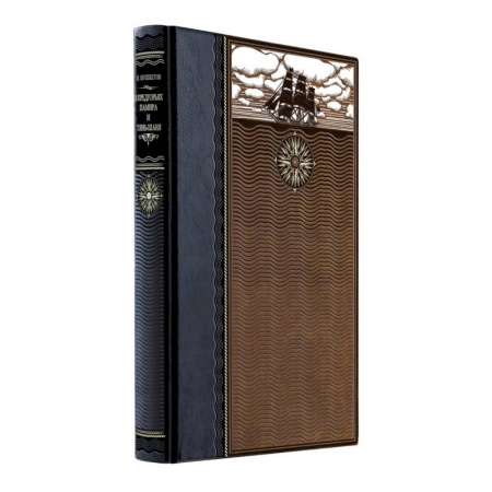 История городов, книга В предгорьях Памира и Тянь-Шаня. Книга в коллекционном кожаном переплете ручной работы из двух видов кожи с окрашенным и золоченым обрезом. Роза ветров купить по скидке