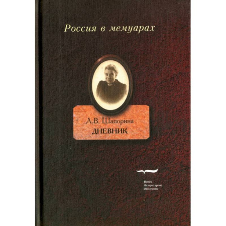 Сборники мемуаров, биографий, книга Дневник. Том 2 купить по скидке