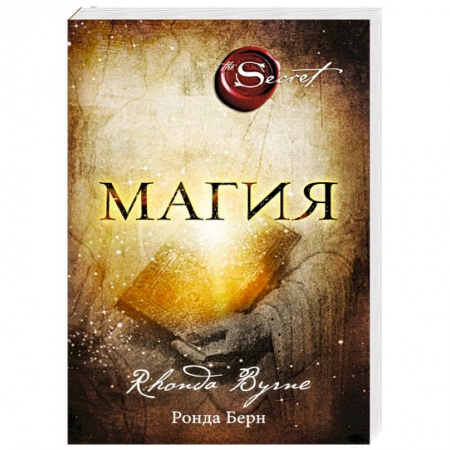 Книги, книга Магия купить по скидке