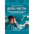 Система здравоохранения Система здравоохранения