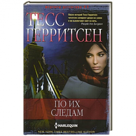 Книги, книга По их следам купить по скидке