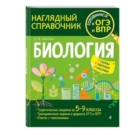 Биология, книга Биология купить по скидке