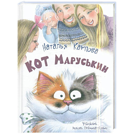 Повести и рассказы о животных, книга Кот Маруськин купить по скидке