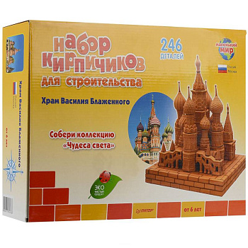 Набор кирпичиков для строительства 'Храм Василия Блаженного'. 246 элементов