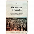 История СССР