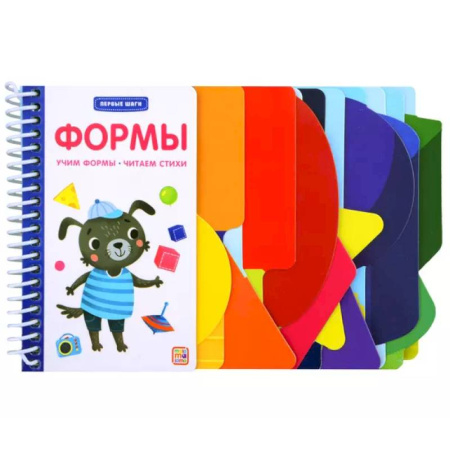 Развитие общих способностей, книга Первые шаги. Формы купить по скидке