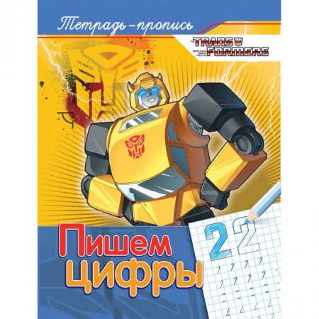 Книги для дошкольников (4-6 лет), книга Пишем цифры. Пропись купить по скидке