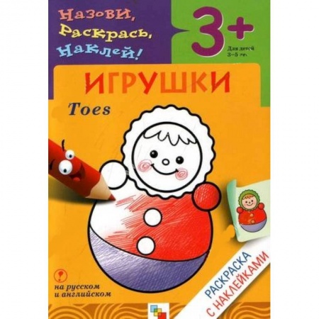 Книги, книга Игрушки купить по скидке