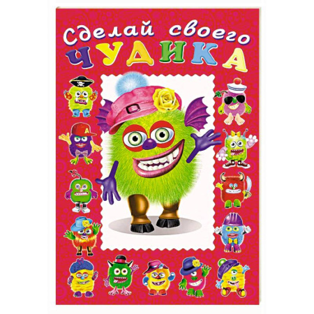 Книжки с наклейками, книга Зы-Зыка купить по скидке