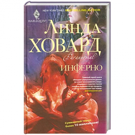 Книги, книга Инферно купить по скидке