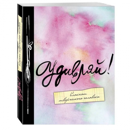 Атласы. Карты, книга Удивляй! купить по скидке