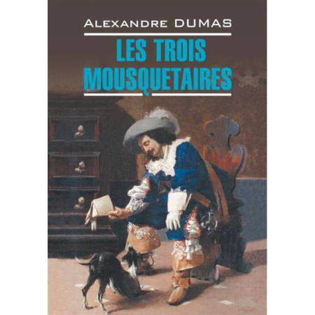 Домашнее чтение на французском языке, книга Три мушкетера = Les Trois Mousquetaires купить по скидке