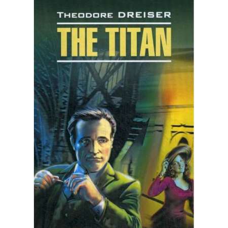 Чтение на английском языке, книга The Titan / Титан купить по скидке