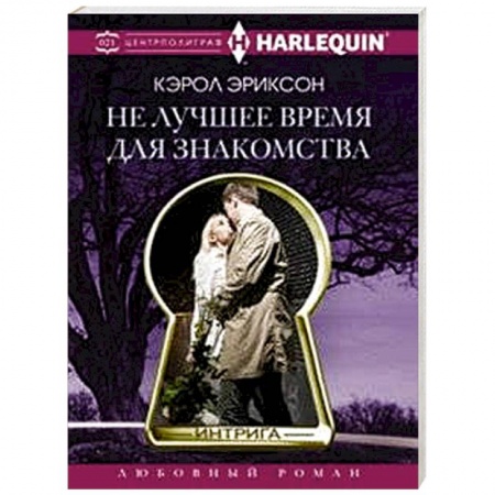 Книги, книга Третья женщина купить по скидке