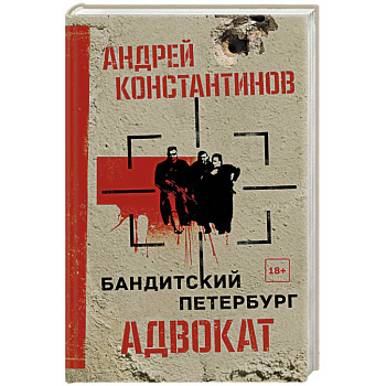 Адвокат Адвокат