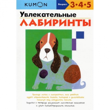 Кроссворды, головоломки, комиксы, книга Увлекательные лабиринты купить по скидке