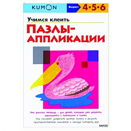 Аппликации и лепка, книга Учимся клеить. Пазлы-аппликации купить по скидке