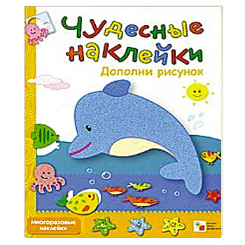 Дополни рисунок Дополни рисунок