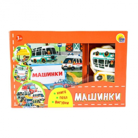 Знакомство с миром, развитие малыша, книга ИГРА ZOO. Машинки купить по скидке