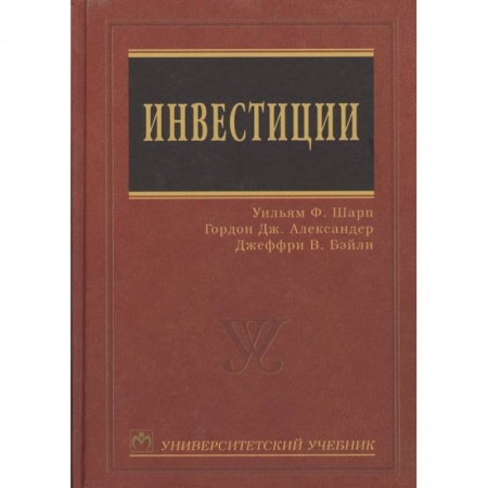 Финансы. Банковское дело. Инвестиции, книга Инвестиции Университетский учебник купить по скидке