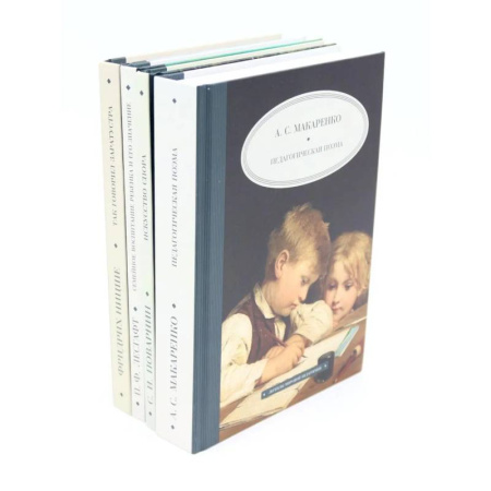 Детская психология, книга Педагогика будущего: книги для всей семьи. Комплект из 4-х книг купить по скидке