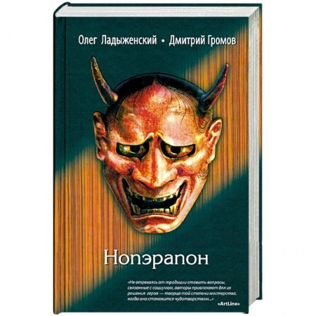 Книги, книга Нопэрапон купить по скидке