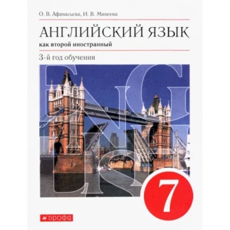 Учебники, самоучители, пособия, книга Английский язык как второй иностранный. 7 класс. 3-й год обучения. Учебник. ФГОС купить по скидке