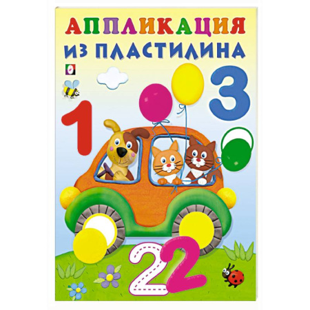 Обучение счету. Математика, книга Цифры купить по скидке