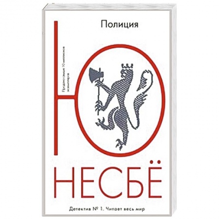 Книги, книга Полиция купить по скидке