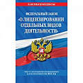 Гражданское право