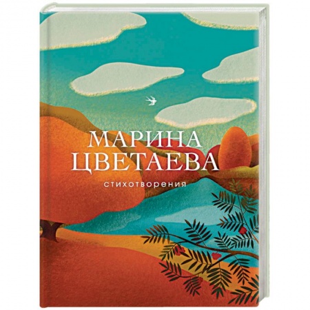 Русская поэзия, книга Стихотворения купить по скидке