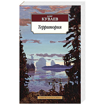 Территория