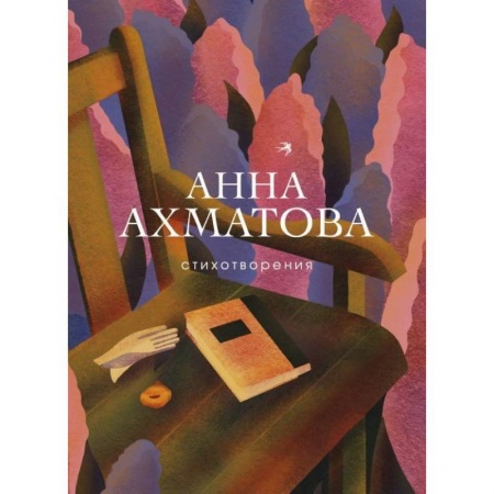 Русская поэзия, книга Женская лирика Серебряного века (комплект из 2 книг) купить по скидке