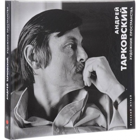 Живопись, книга Художник пространства. Альманах. Выпуск 510 купить по скидке
