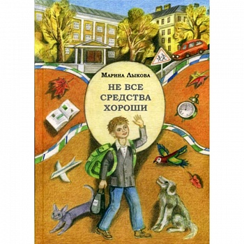 Не все средства хороши