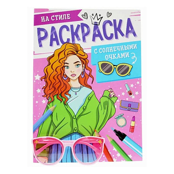 Супермодницы