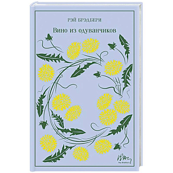 Вино из одуванчиков