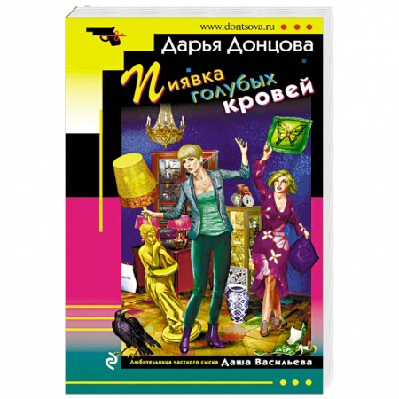 Книги, книга Пиявка голубых кровей купить по скидке