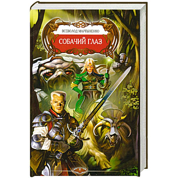 Собачий глаз