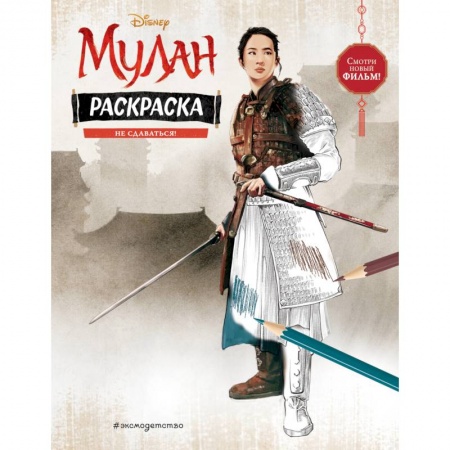 Книги, книга Не сдаваться! купить по скидке