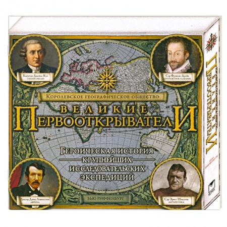 Книги, книга Великие первооткрыватели + CD купить по скидке
